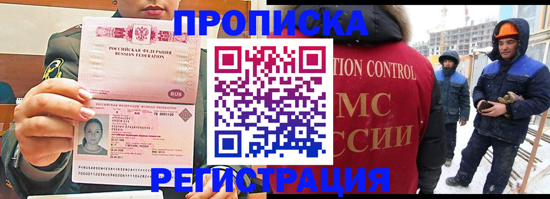 где прописаться в Кирсанове