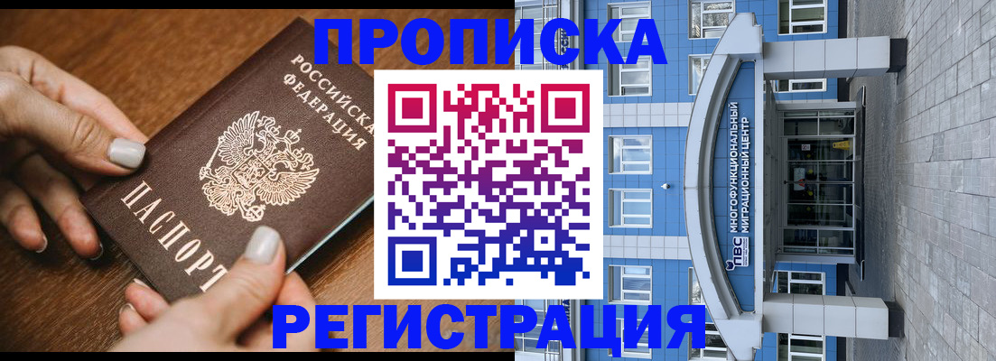 найти адрес прописки в Кирсанове