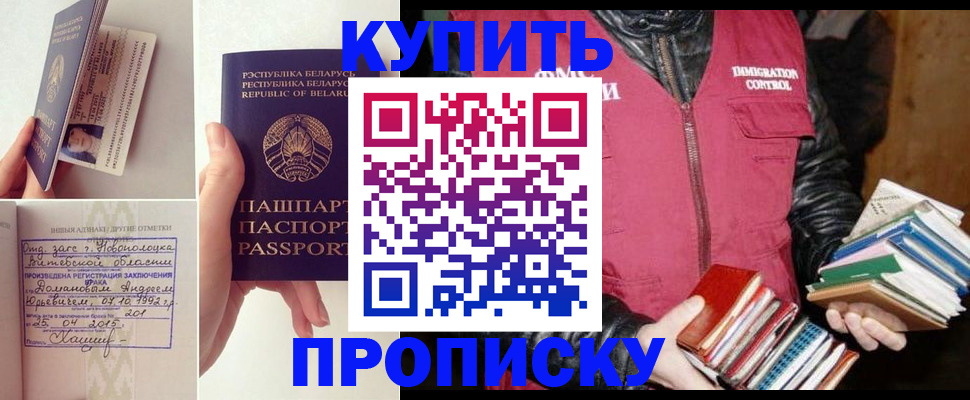 временная регистрация для всех в Кирсанове